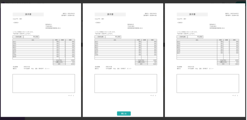 一括表示画面