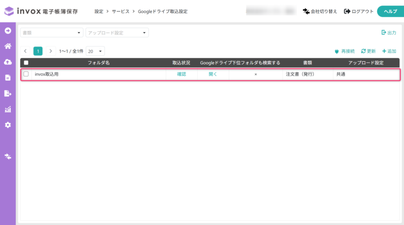 Googleドライブフォルダ表示