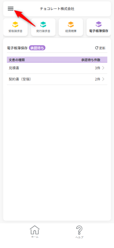 モバイルホーム画面