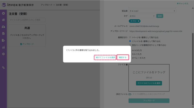 確認メッセージの表示