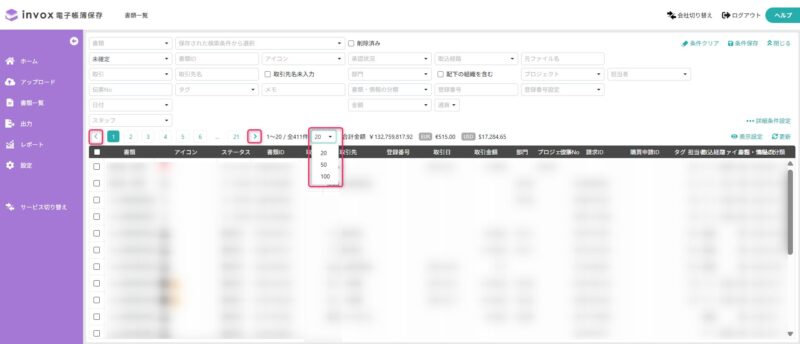 ページ切り替え