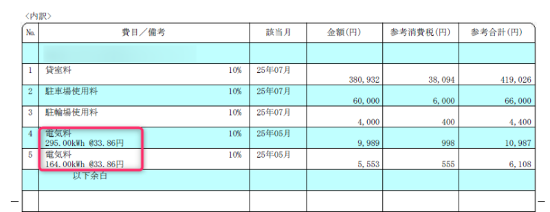 AIエージェント設定例