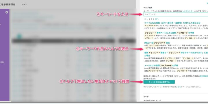 キーワード検索