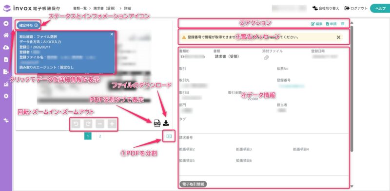 実行可能な操作