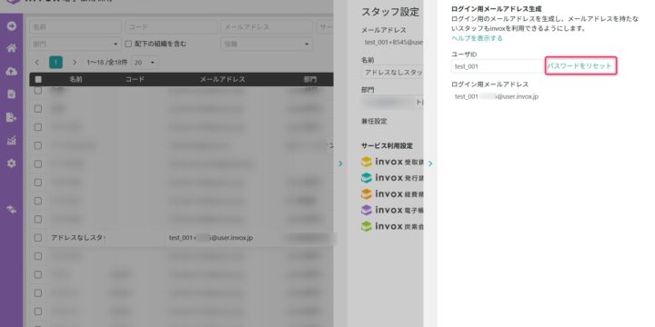 パスワードをリセットする