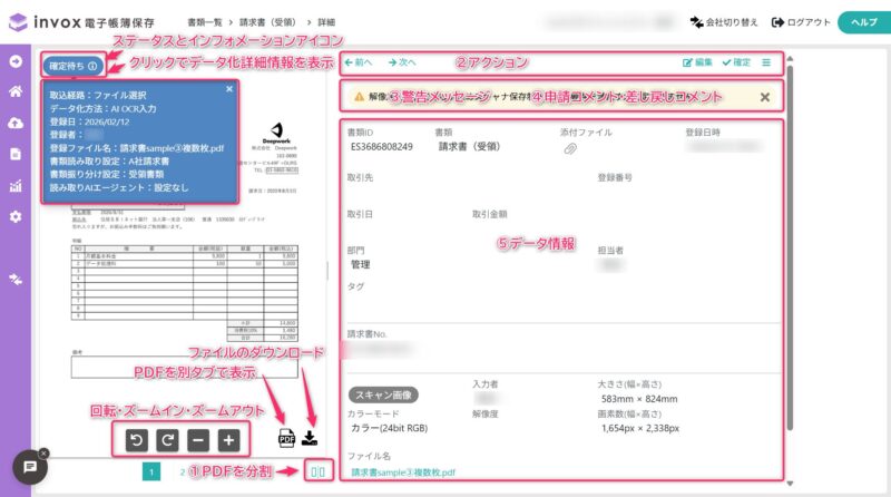 実行可能な操作