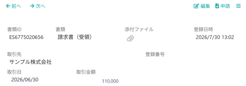 申請
