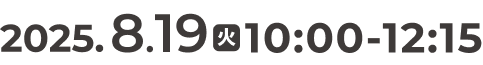 2015.8.19（火）10:00-12:15