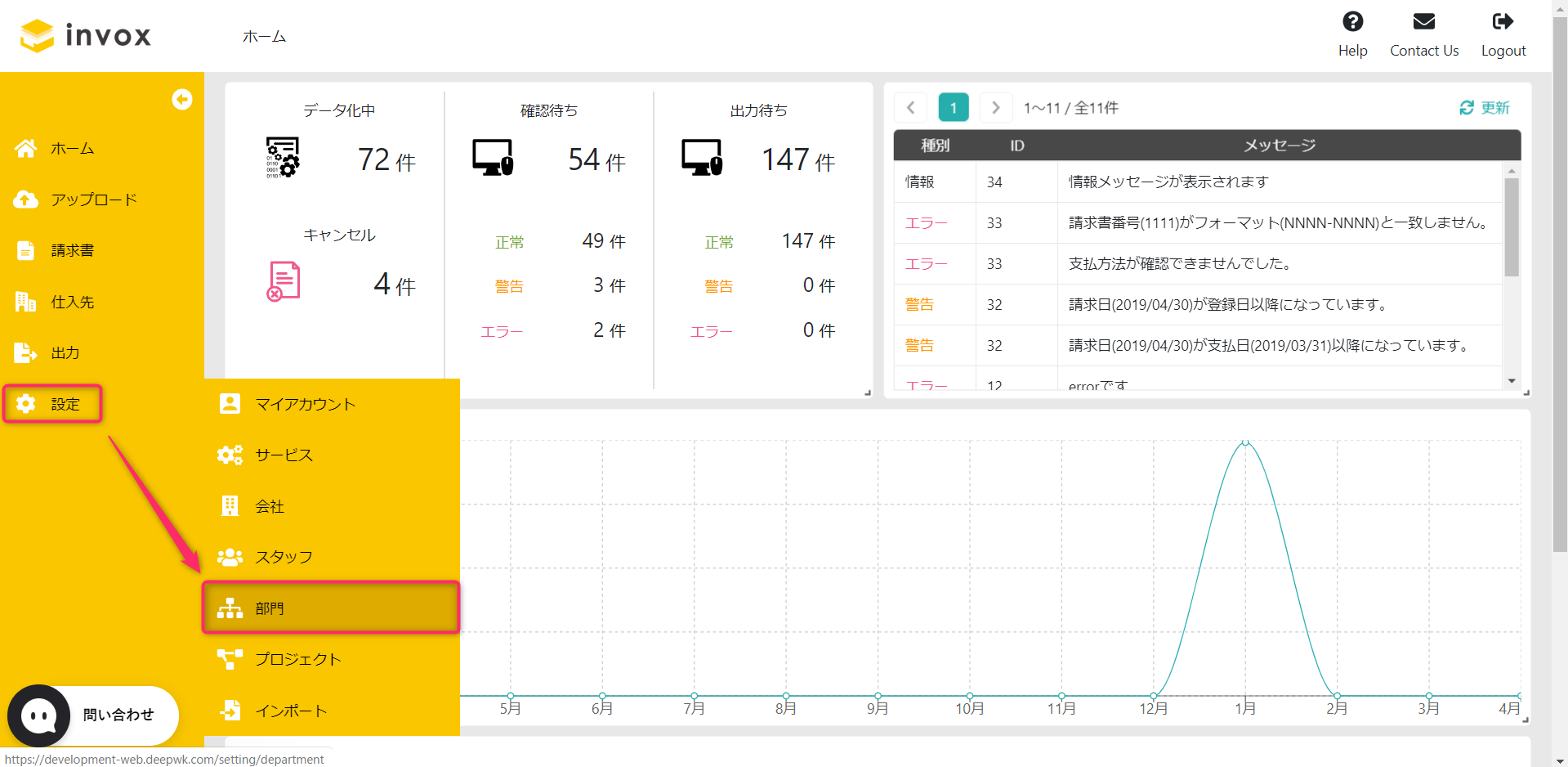 ①オーダー受付ページ 2020-02-07_22h48_57.png