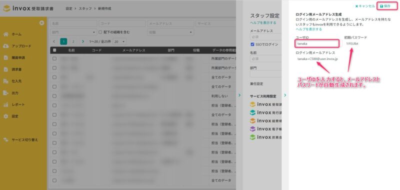 メールアドレス自動生成画面