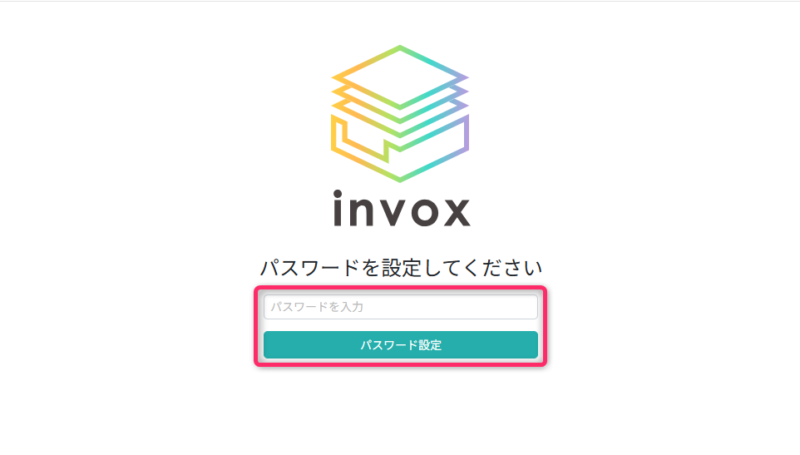 パスワード設定画面