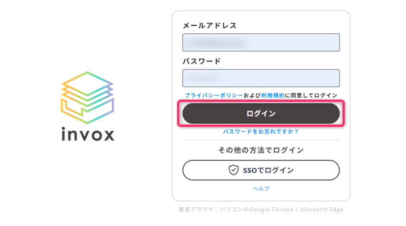 ログイン