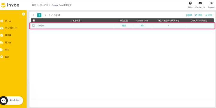 該当のフォルダが表示