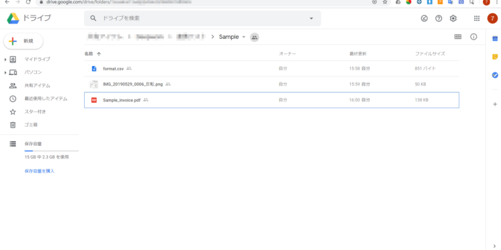 1.invox取込用フォルダへ保存