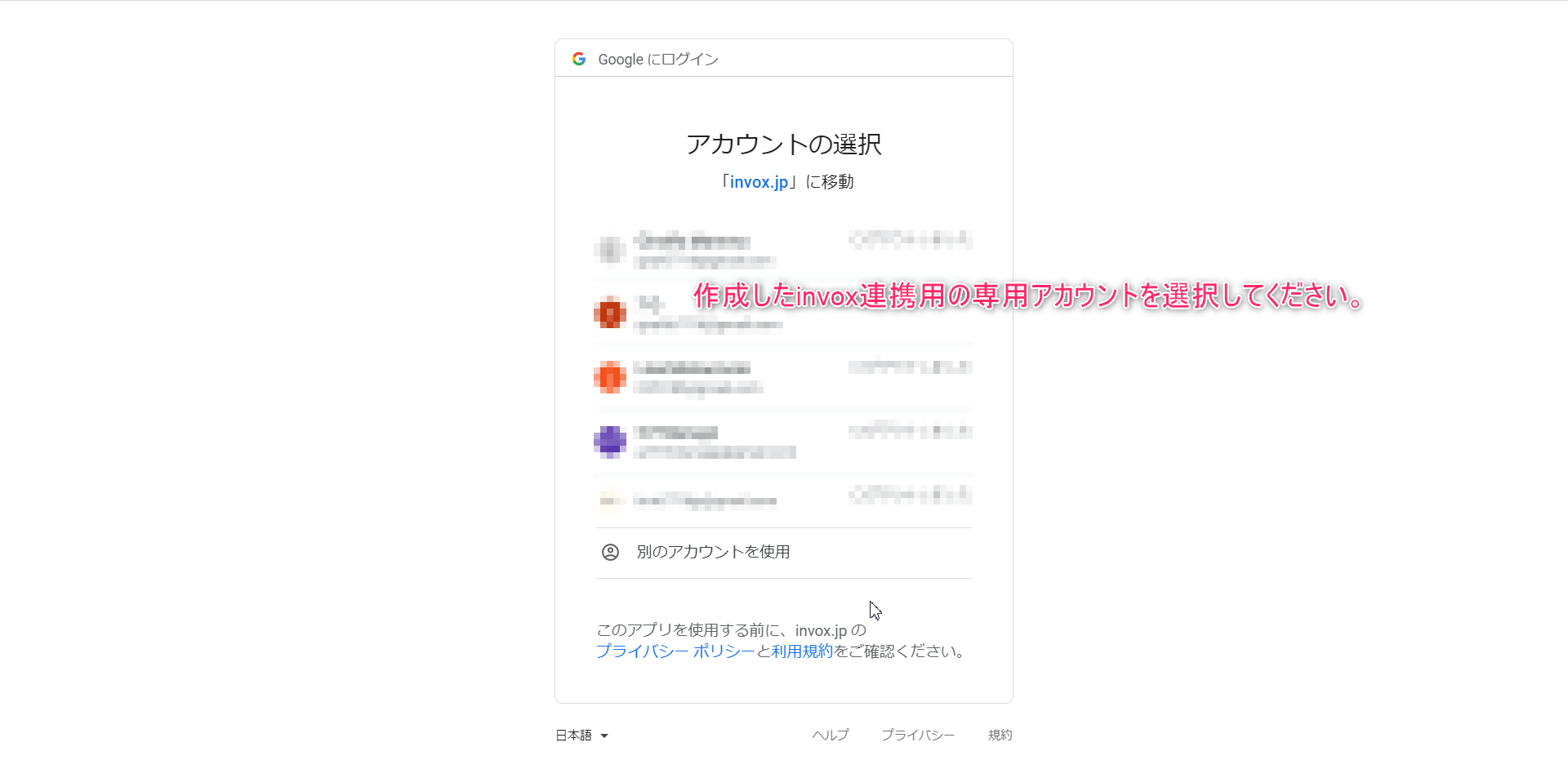 Google Drive連携による請求書アップロードの取り込み設定 Invox インボックス