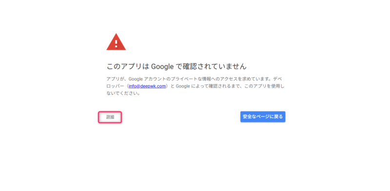 詳細をクリック