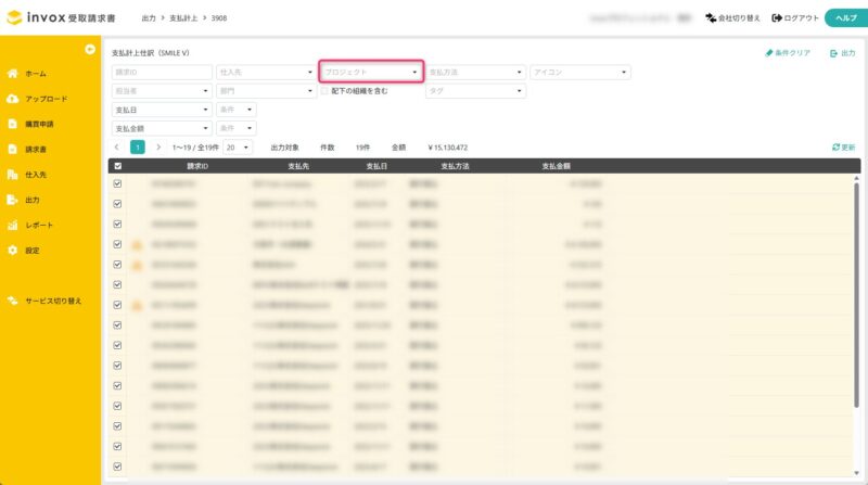 プロジェクトでのフィルタ