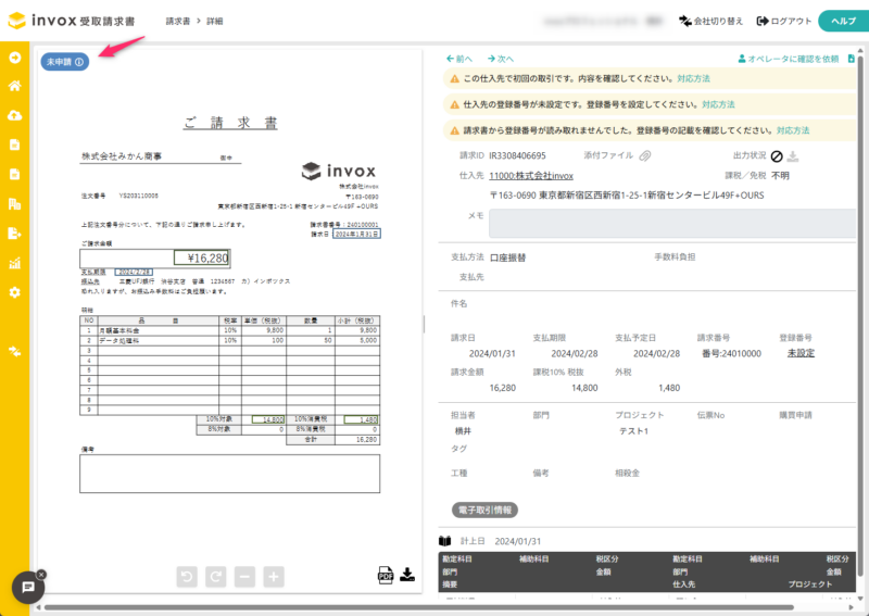 書類ステータスの表示位置