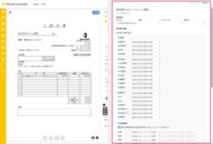 読み取りAIエージェント設定