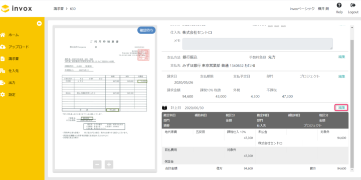 編集ウィンドウの表示