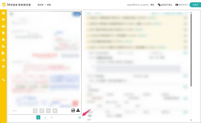 PDF分割