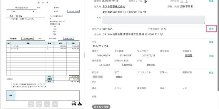 支払方法選択画面を開く