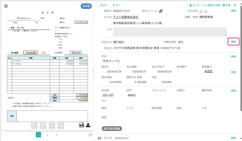 支払方法選択画面を開く