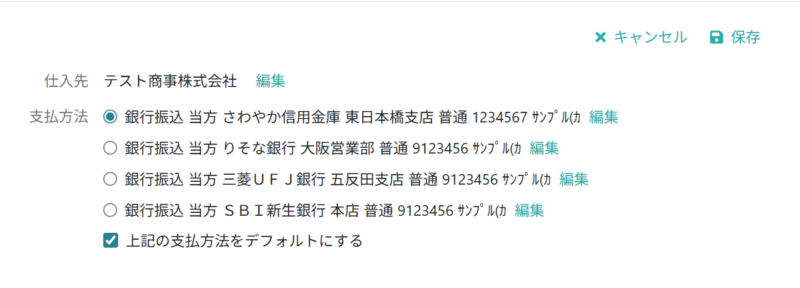 支払方法を選択する