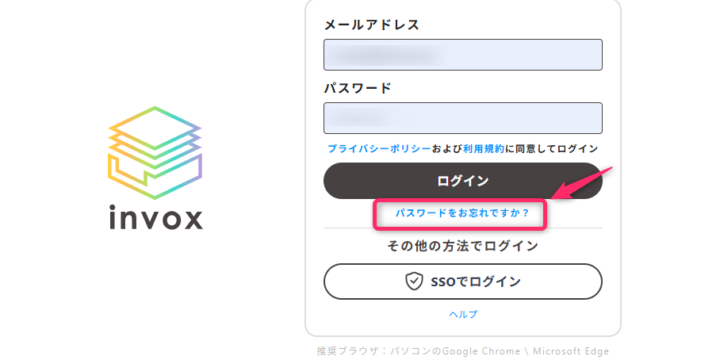 パスワードをお忘れですか？