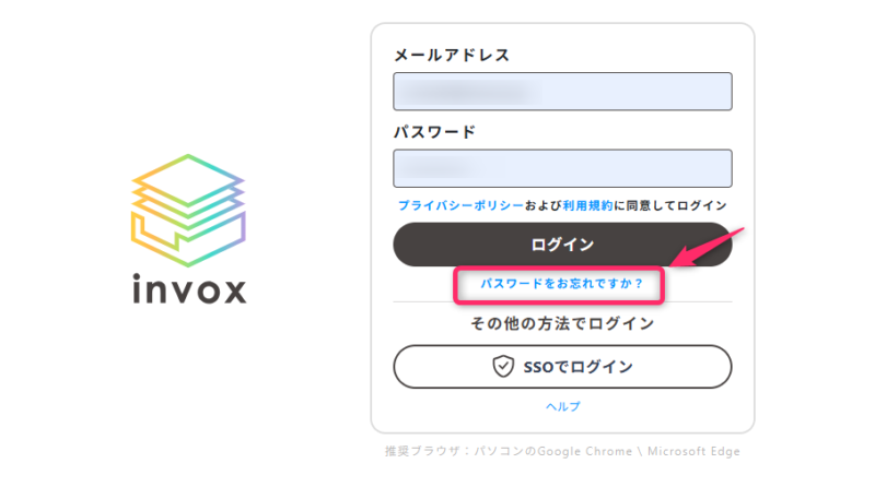 パスワードをお忘れですか？