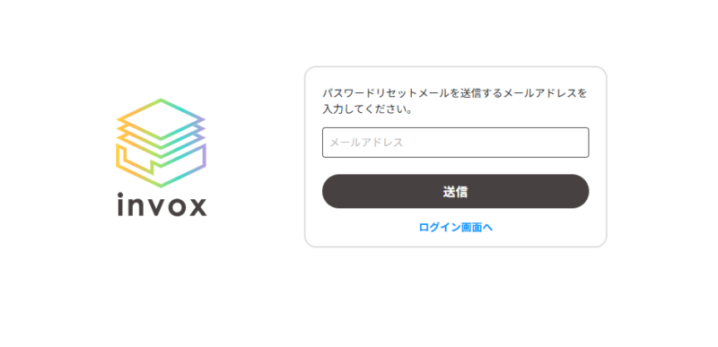 アドレス入力画面