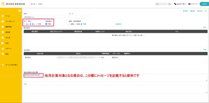 源泉徴収