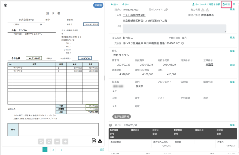 承認ステップの確認ダイアログを開く