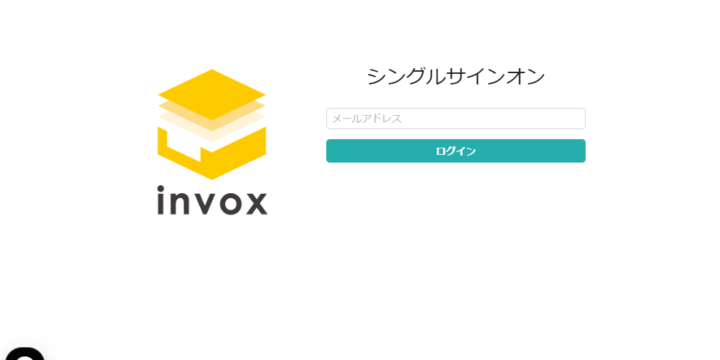 シングルサインオン