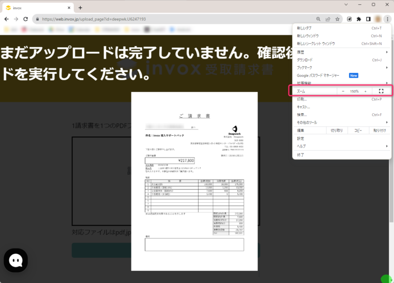 ズームを縮小する