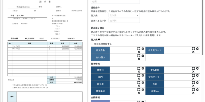 設定内容を入力する