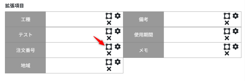 請求項目の読み取りカーソルを有効にする