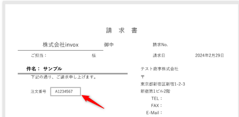 読み取り位置を指定する
