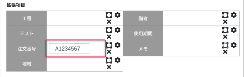 読み取り内容を確認する