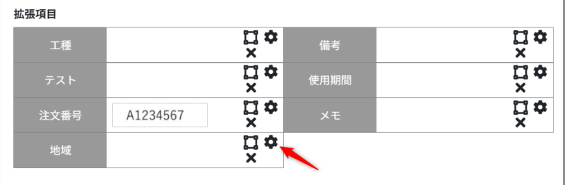 変換画面を開く