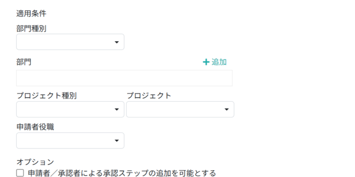 承認パス設定を行う