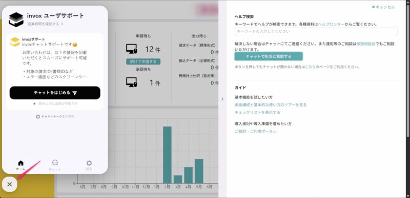 チャットウィンドウ