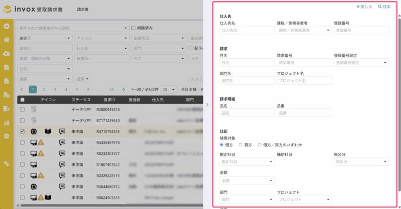詳細条件設定
