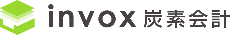invox炭素会計