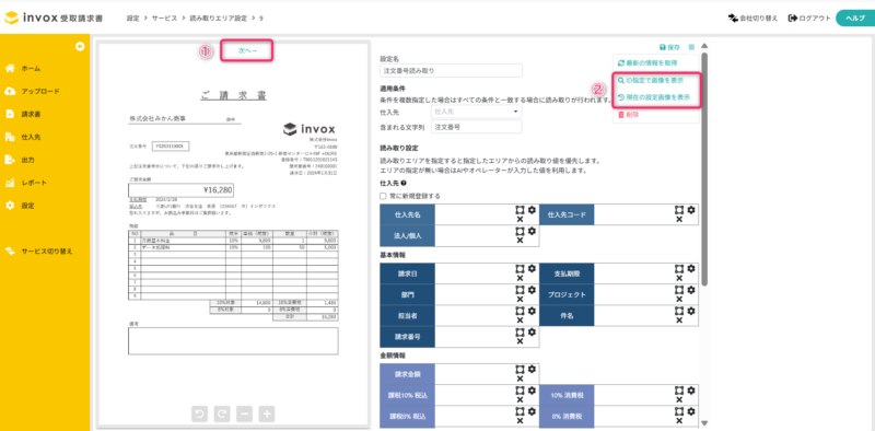 表示画像の切り替え