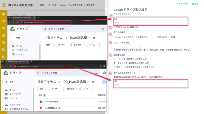 Googleドライブフォルダ設定