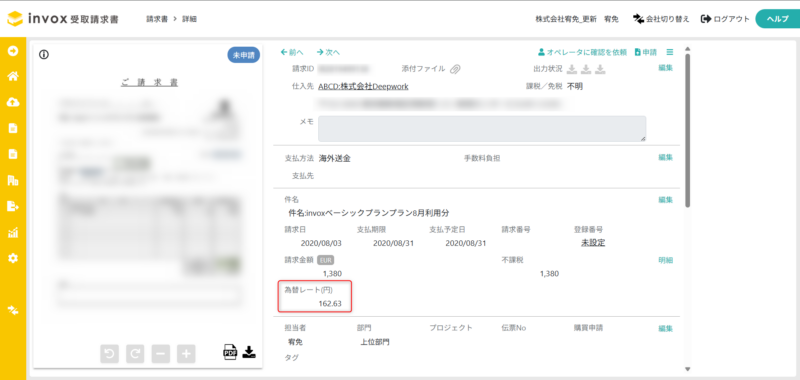 仕訳イメージ