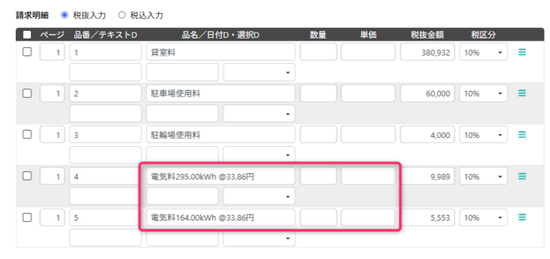 設定例①:設定前読み取り結果