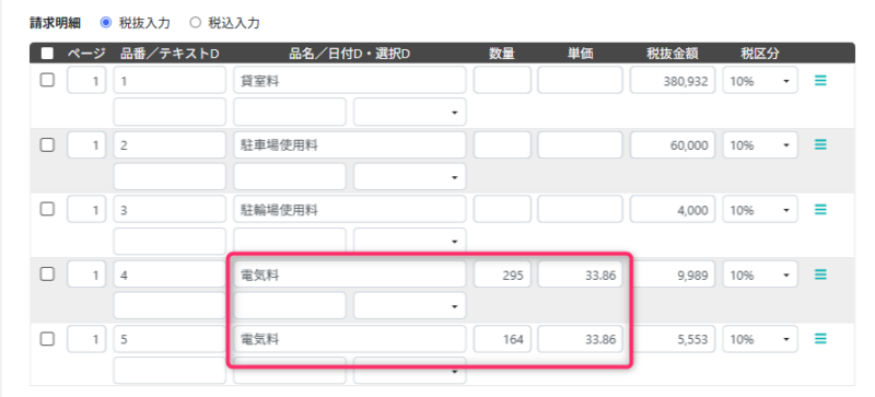 設定例①:設定後読み取り結果