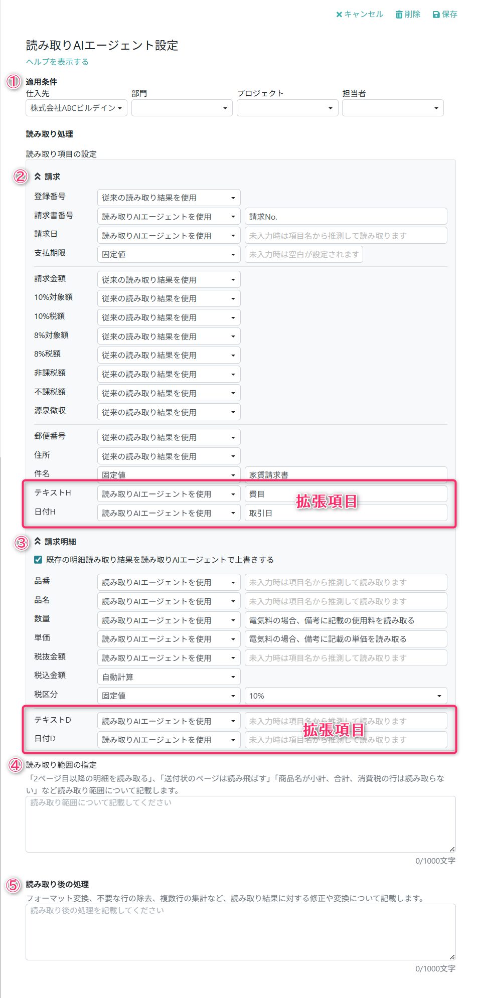 取引(プロフィール必読)ページ AI-OCR】領収書や請求書ファイルをアップロードしてデータ化する方法